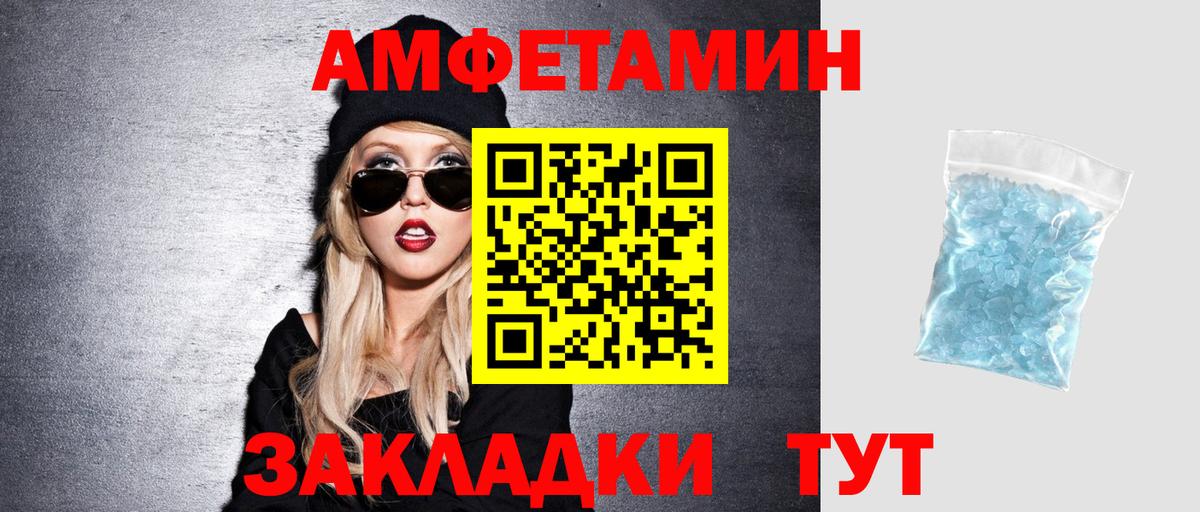 Amphetamine  Вход с VPN  Урус-Мартан  АМФЕТАМИН Розовый 