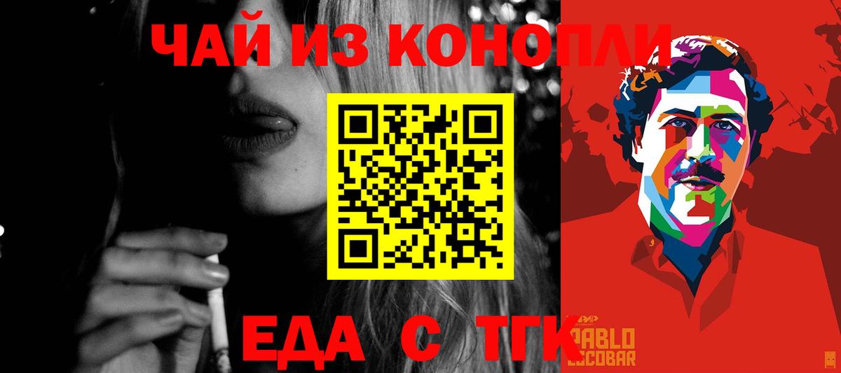 Урус-Мартан  Canna-Cookies конопля  Вход с VPN 