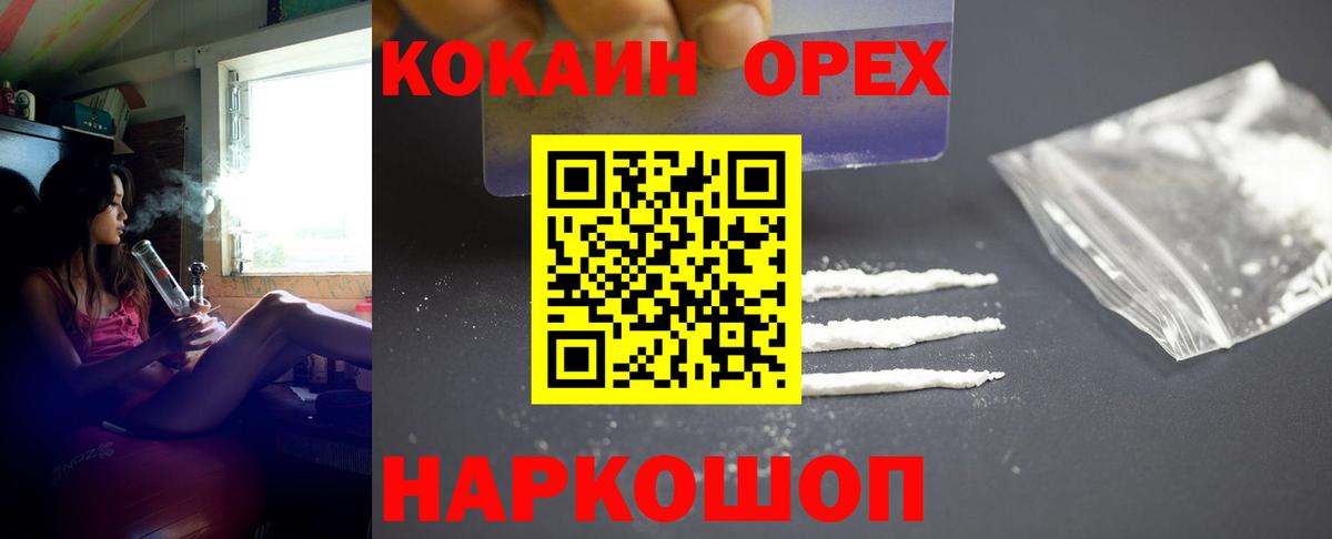 Cocaine Columbia  Кокаин Колумбийский  Вход с VPN  COCAIN  Урус-Мартан 