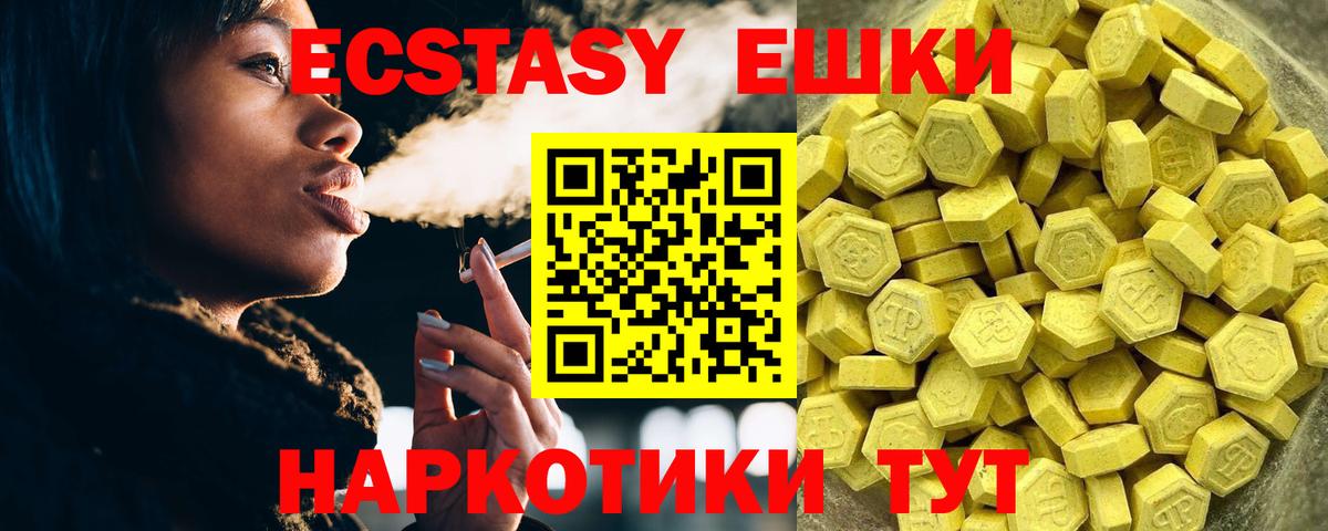 Ecstasy TESLA  Вход с VPN  Экстази 250 мг  Экстази  Урус-Мартан 