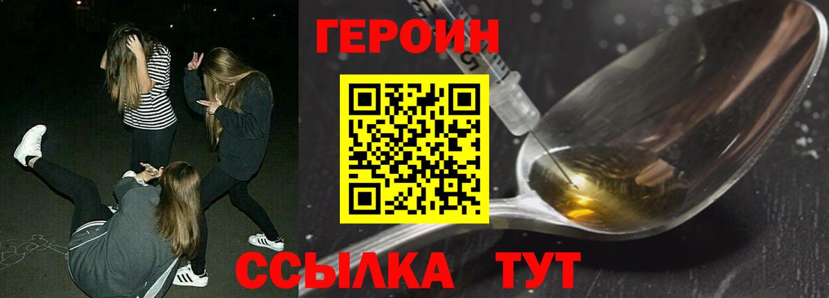 ГЕРОИН герыч Урус-Мартан