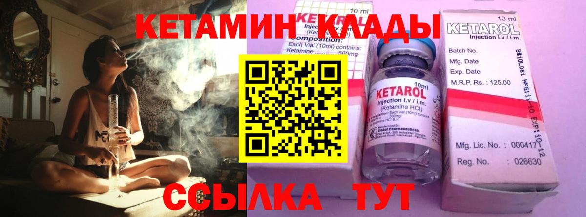 Кетамин VHQ Урус-Мартан