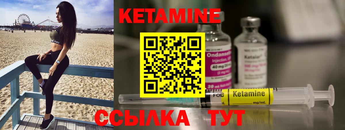 Урус-Мартан  Кетамин ketamine  Кетамин VHQ  Вход с VPN 