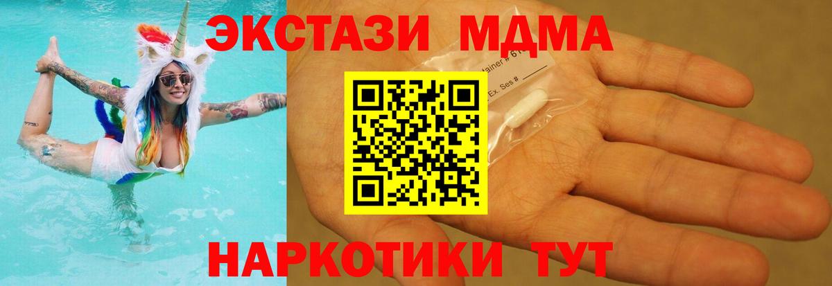 MDMA кристаллы  MDMA Molly  Вход с VPN  MDMA  Урус-Мартан 