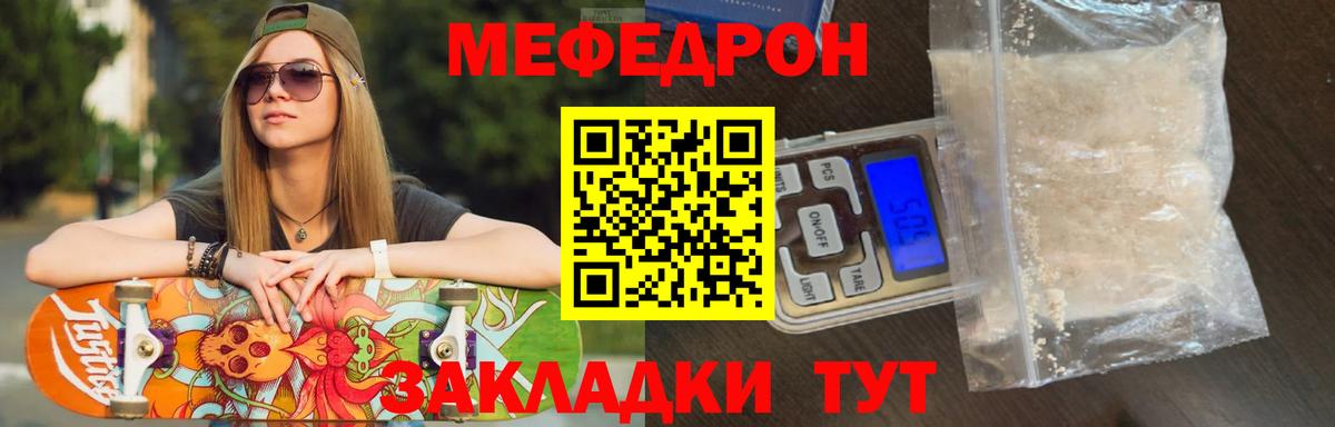 Мефедрон мяу мяу  МЯУ-МЯУ  МЕФ  Урус-Мартан  МЯУ-МЯУ кристаллы  Вход с VPN 