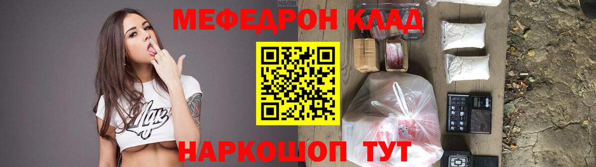 Мефедрон Урус-Мартан