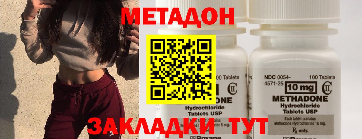 МЕТАДОН мёд  МЕТАДОН VHQ  мега tor  Урус-Мартан  Вход с VPN 
