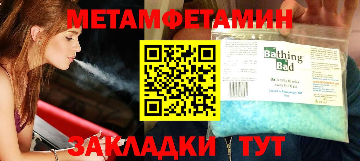 Первитин мет  Метамфетамин  Урус-Мартан  Вход с VPN  Первитин мет 